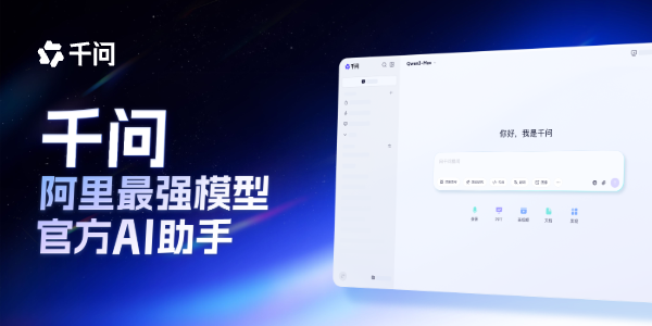 超强大模型，回答更聪明