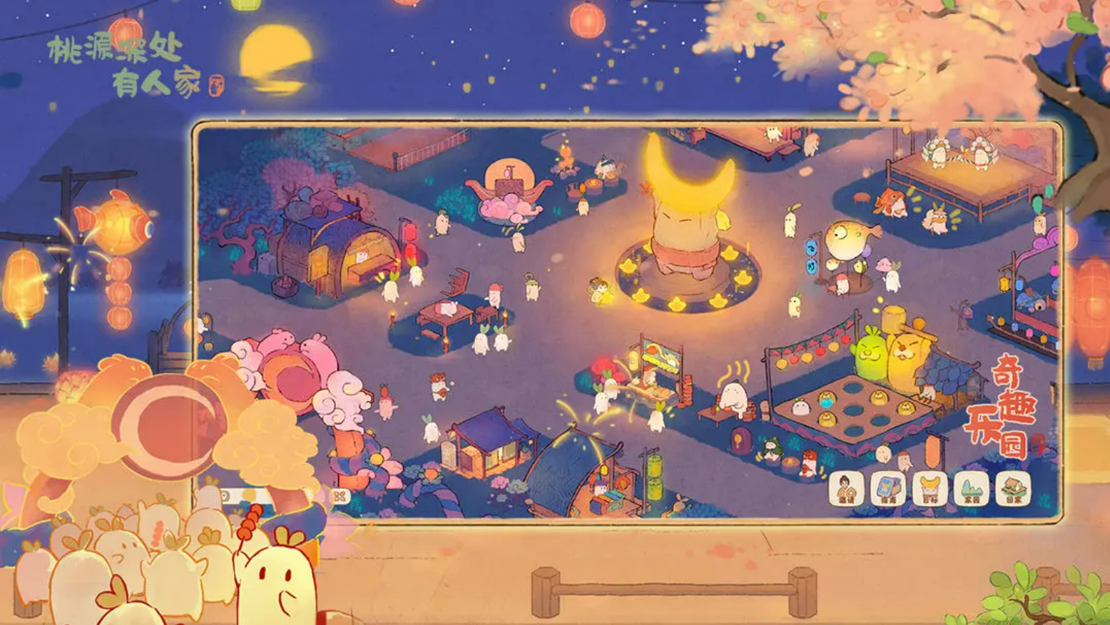 一款国风田园模拟经营游戏